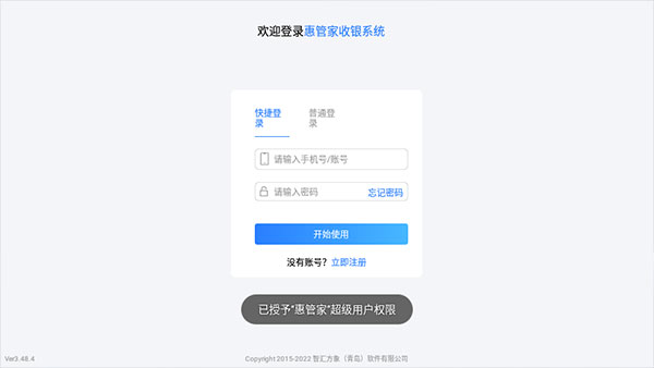 截图2